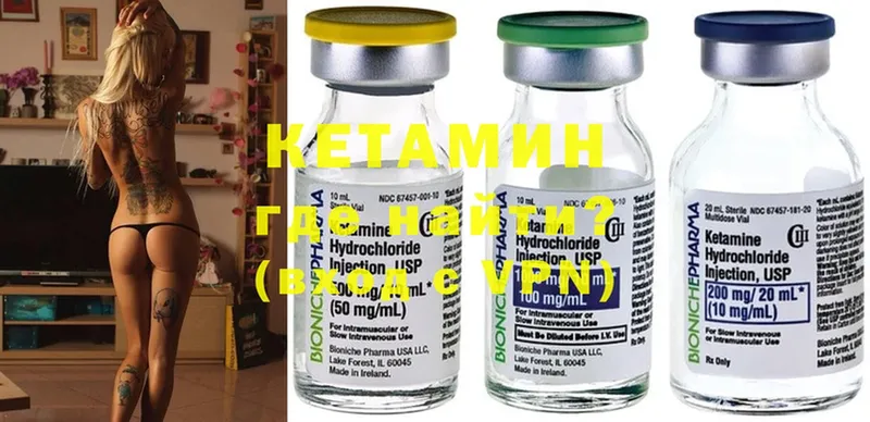 Кетамин ketamine  магазин  наркотиков  Дегтярск 